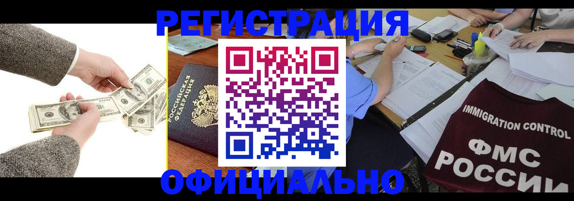 прописка в Нытве