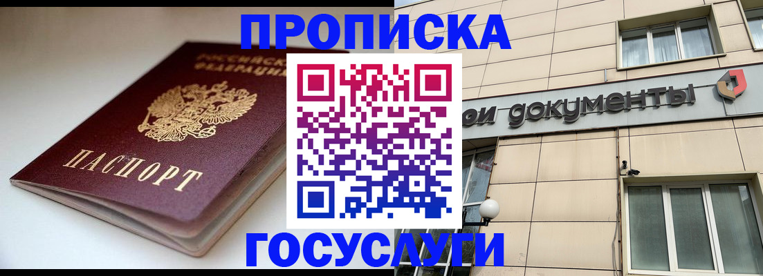 временная регистрация госуслуги в Нытве