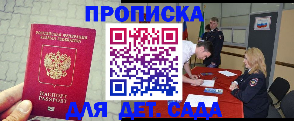 прописка от собственника в Нытве