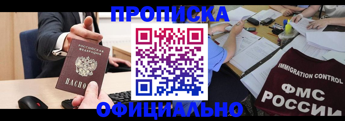 временная регистрация адрес в Нытве