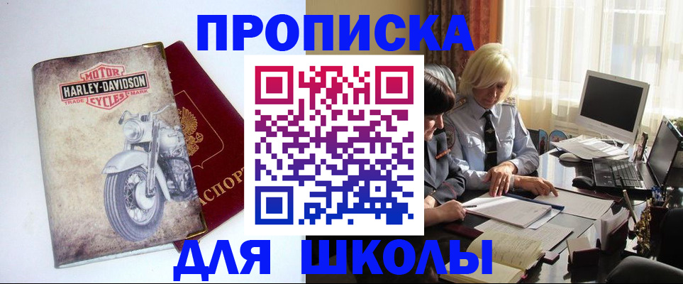 прописка штамп в Нытве