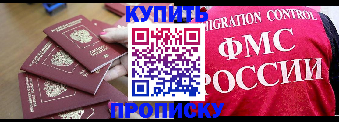 прописка регистрация в Нытве