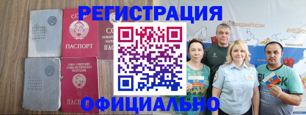 прописка законно в Нытве